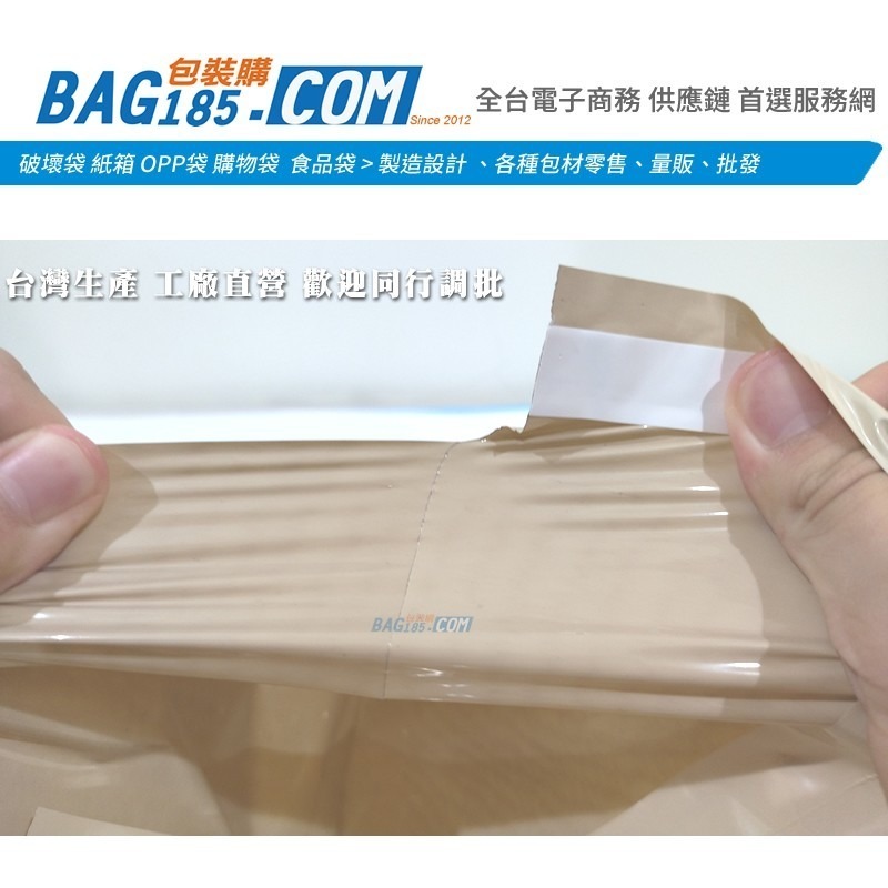 包裝購 ＞環保手提破壞袋 100入/包 多款規格【內灰外奶茶色 厚0.05 寬膠版】寄件袋 物流袋-細節圖4