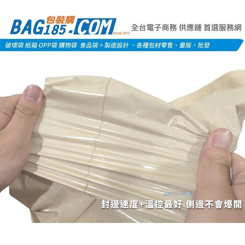 包裝購 ＞環保手提破壞袋 100入/包 多款規格【內灰外奶茶色 厚0.05 寬膠版】寄件袋 物流袋-細節圖5