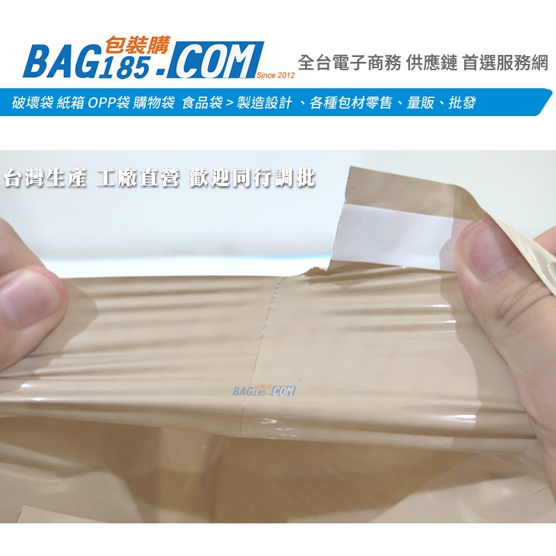 包裝購9折免運＞台灣製環保破壞袋 多款規格【內灰外奶茶色 厚度0.05 寬膠版】快遞袋 寄件袋 物流袋 循環包材-細節圖6