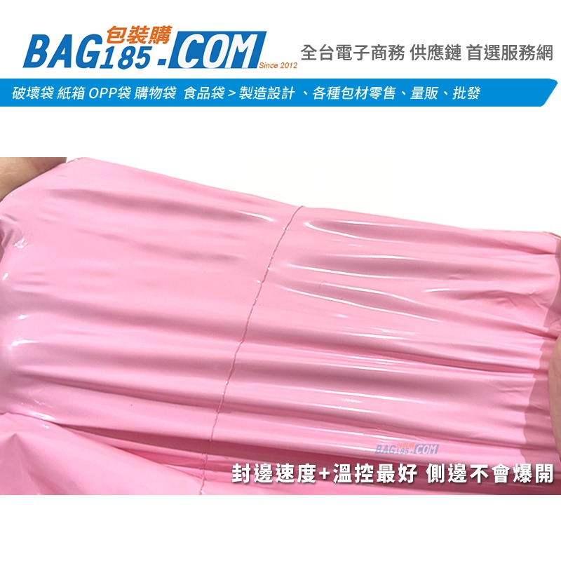包裝購＞台灣製環保破壞袋 (加厚)多款規格【桃紅色 厚度0.06 寬膠版】快遞袋 寄件袋 物流袋 循環包材-細節圖2