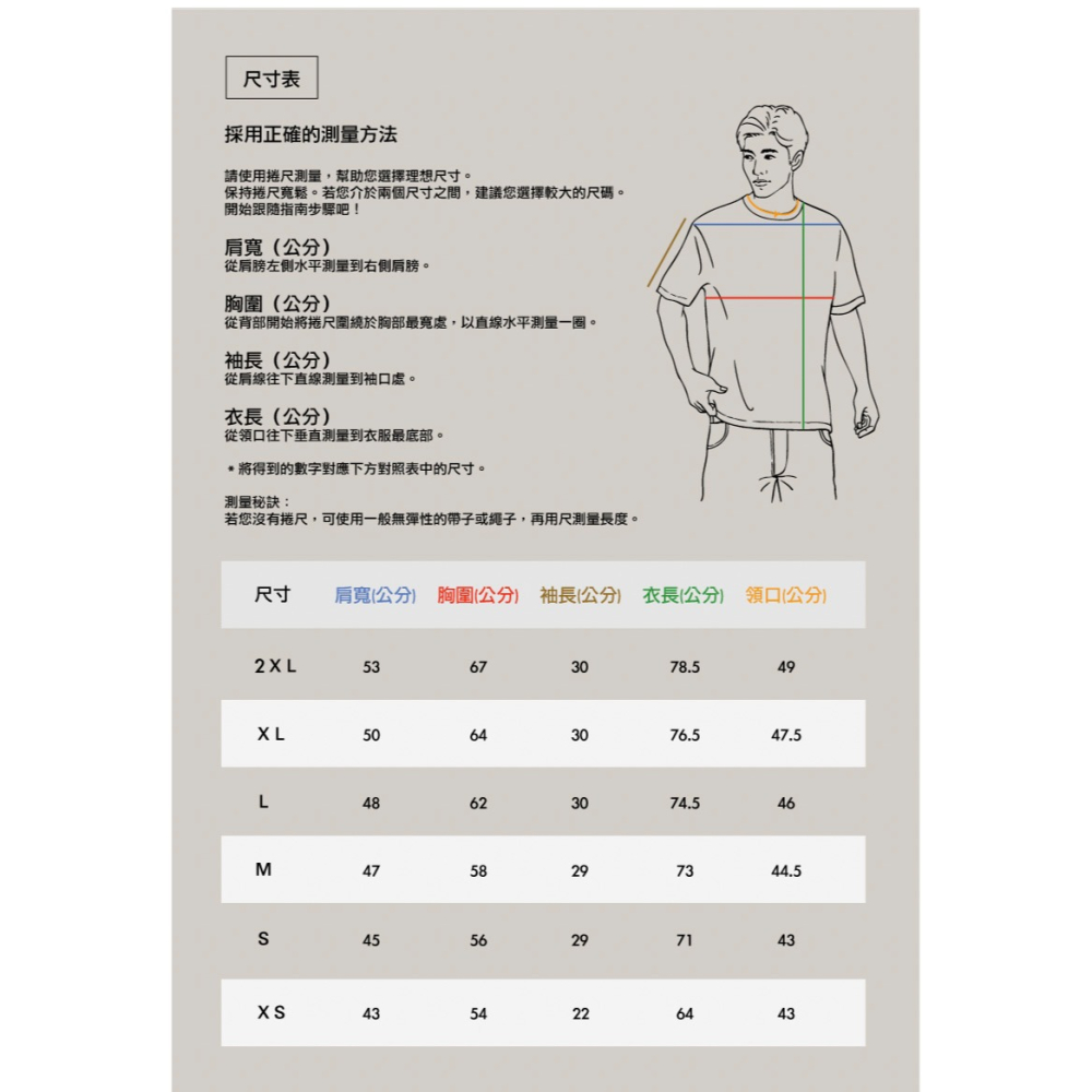 Gelovery 100%純棉男版T恤 －『 藍色 』-細節圖2