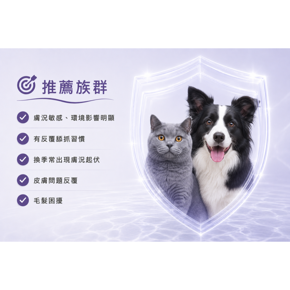【毛球船長】淨膚海域 皮膚保健 異位皮膚  適口性佳 犬貓適用 寵物保健品-細節圖6