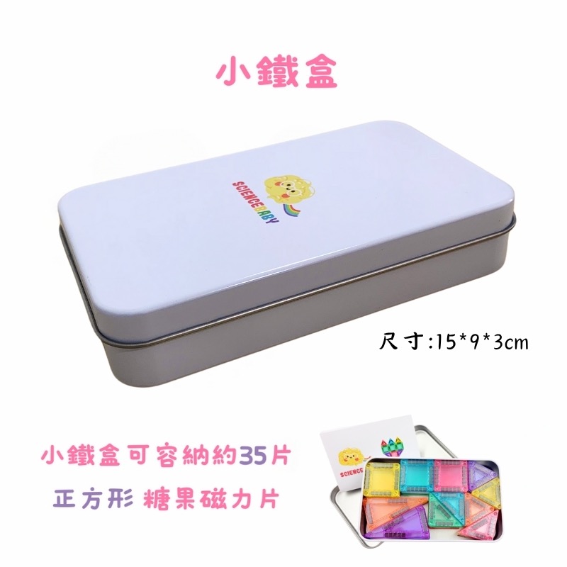 攜帶式磁力片&磁吸積木-細節圖4