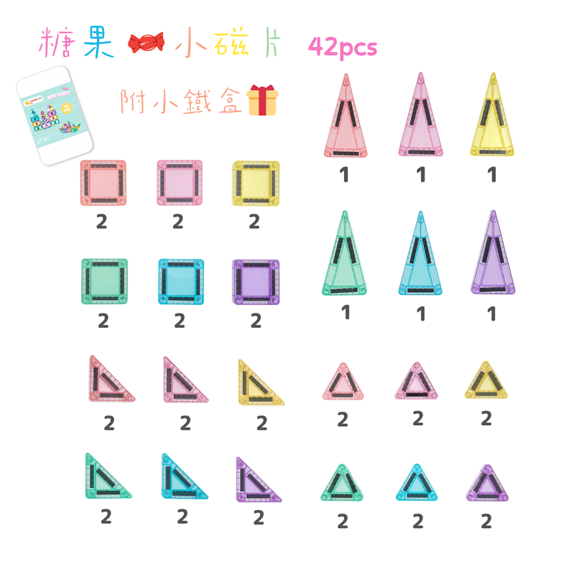 攜帶式磁力片&磁吸積木-細節圖3