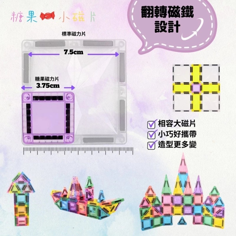 攜帶式磁力片&磁吸積木-細節圖6