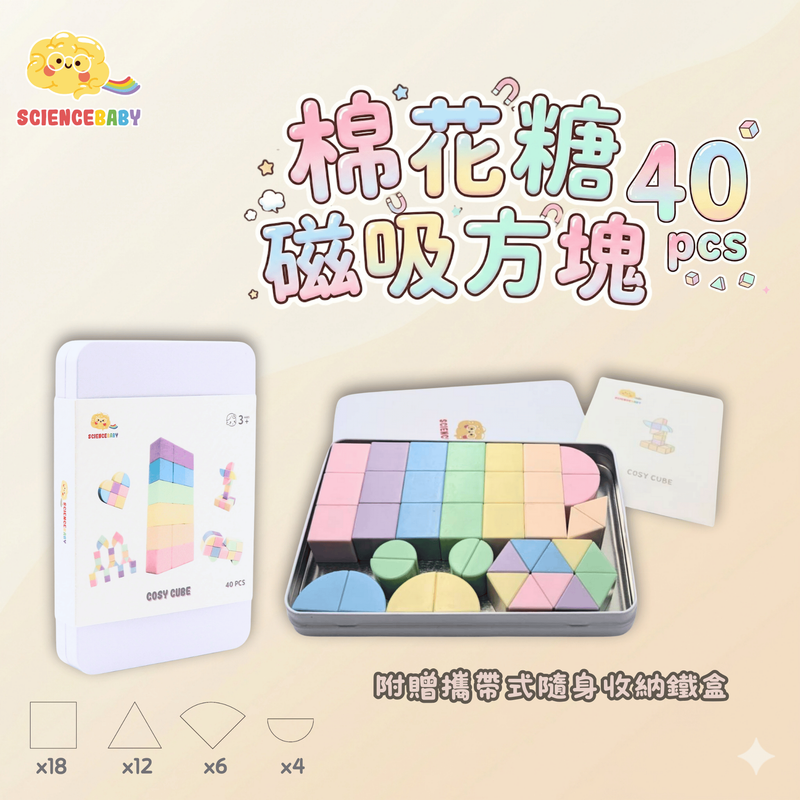 攜帶式磁力片&磁吸積木-細節圖7