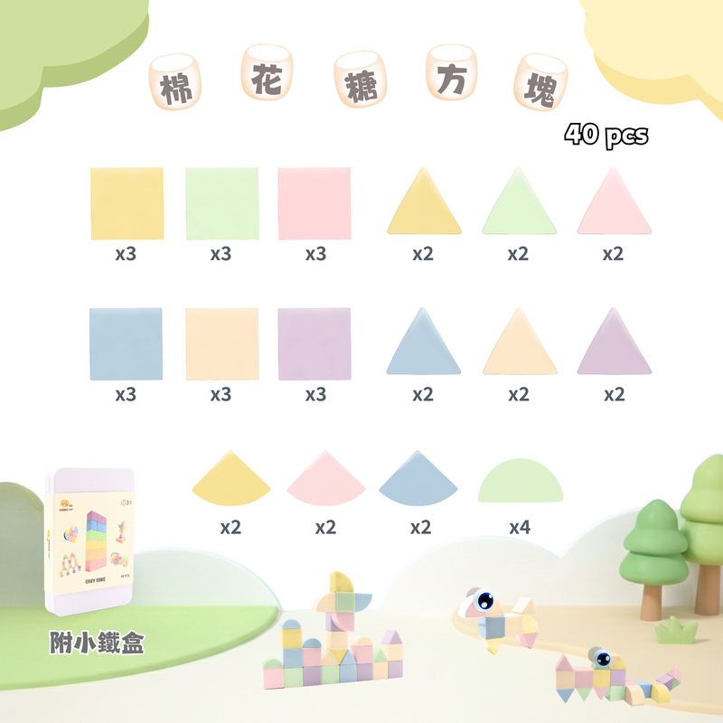 攜帶式磁力片&磁吸積木-細節圖9
