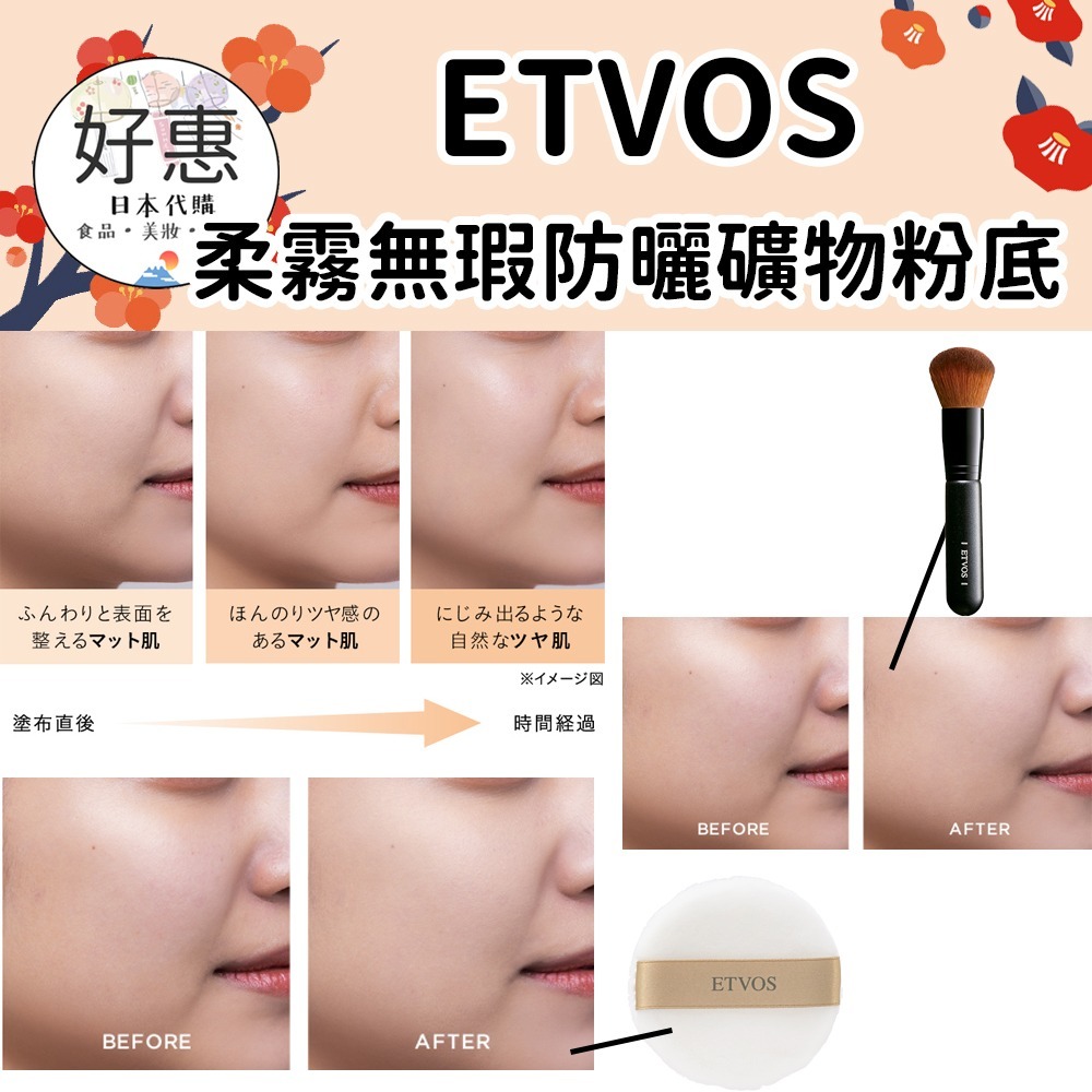 ETVOS 柔霧無瑕防曬礦物粉底-細節圖4