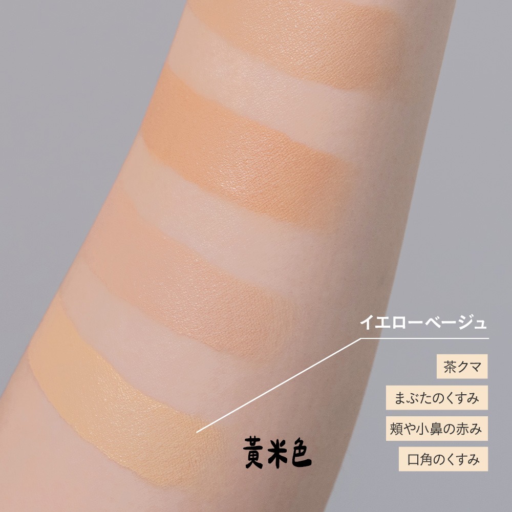ETVOS  礦物遮瑕膏盤、液體遮瑕膏、遮瑕液-細節圖6