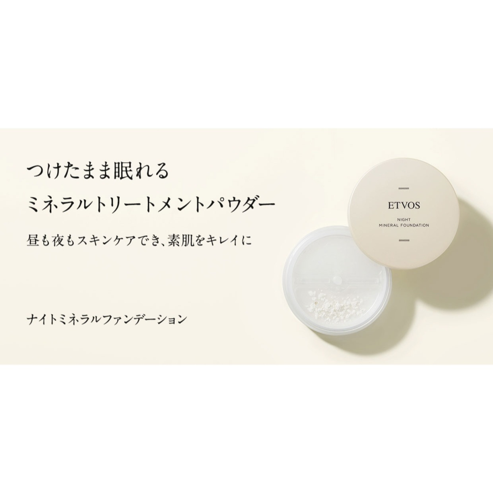 ETVOS 裸感入眠靜夜礦物蜜粉 晚安蜜粉-細節圖2