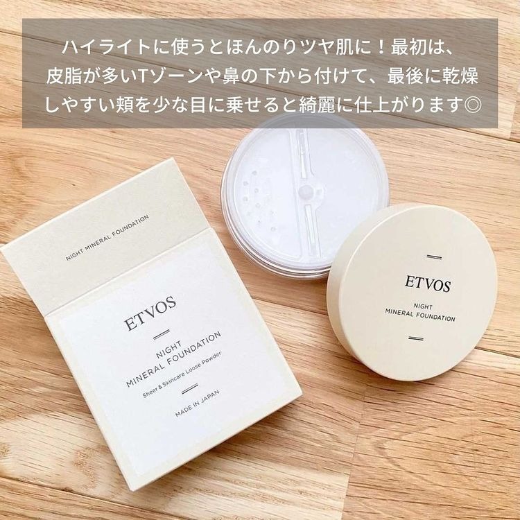 ETVOS 裸感入眠靜夜礦物蜜粉 晚安蜜粉-細節圖5