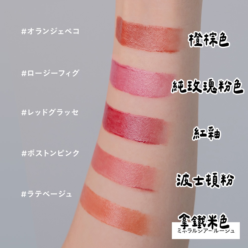 ETVOS 新靚灩水感礦物唇膏、口紅、唇彩-細節圖2