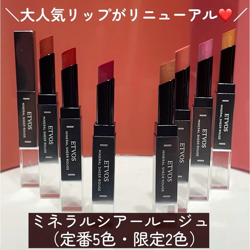 ETVOS 新靚灩水感礦物唇膏、口紅、唇彩-細節圖7