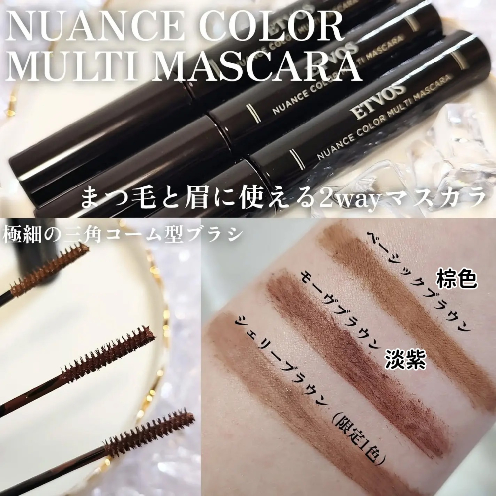 ETVOS 眉睫兩用膏 眉毛膏 兩用睫毛膏 溫水可卸-細節圖4