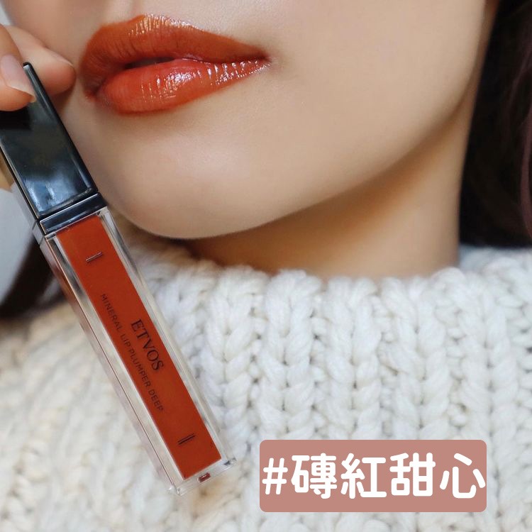 ETVOS 礦物水潤豐唇彩 唇釉 滋潤唇妝 甜栗脆糖 Baked Maron-細節圖7