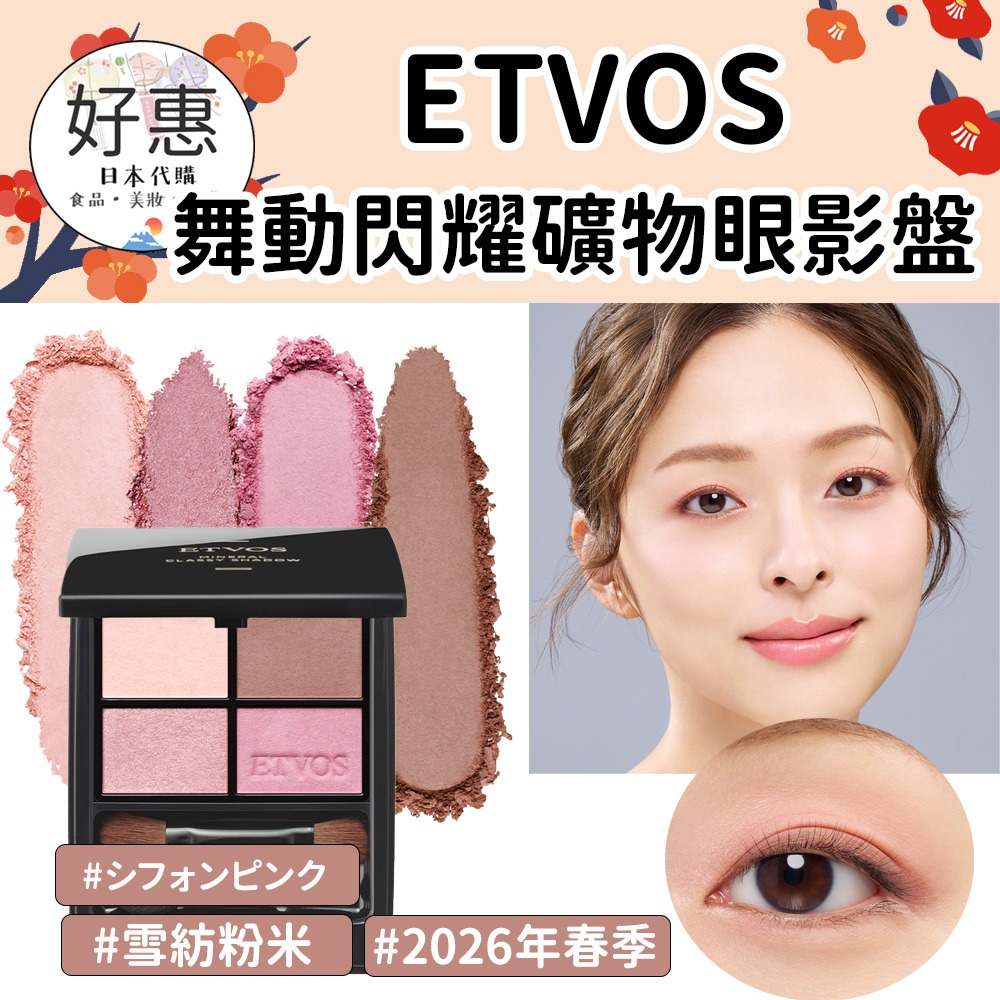 26春季_雪紡粉米