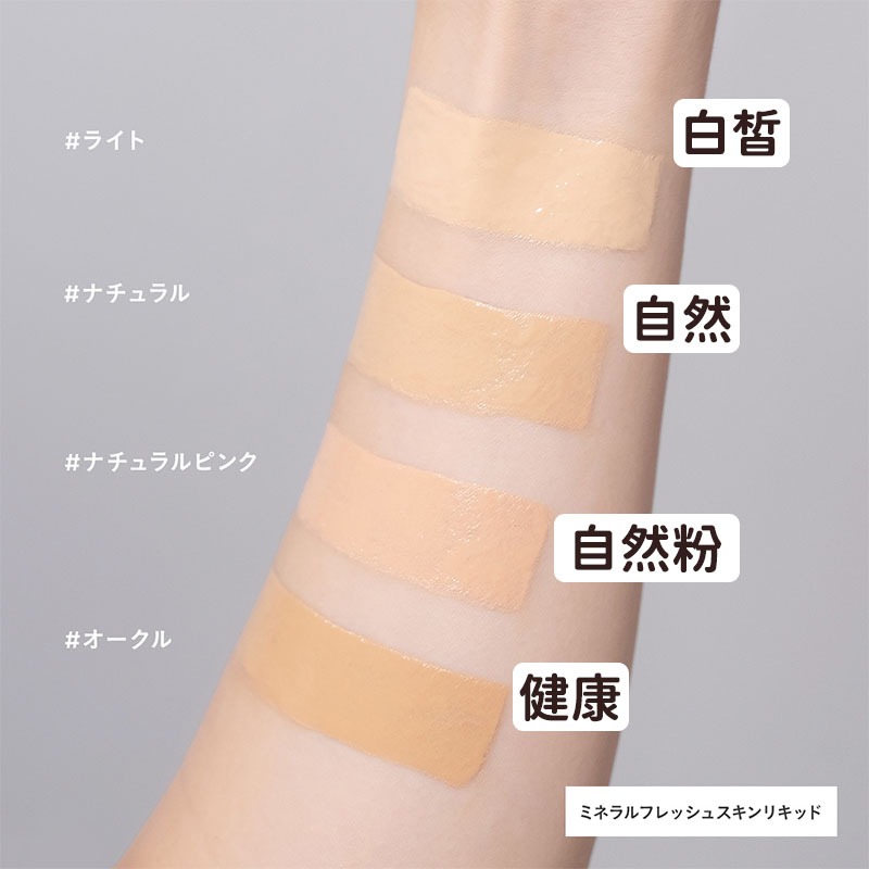 ETVOS 礦物精華粉底液-細節圖2