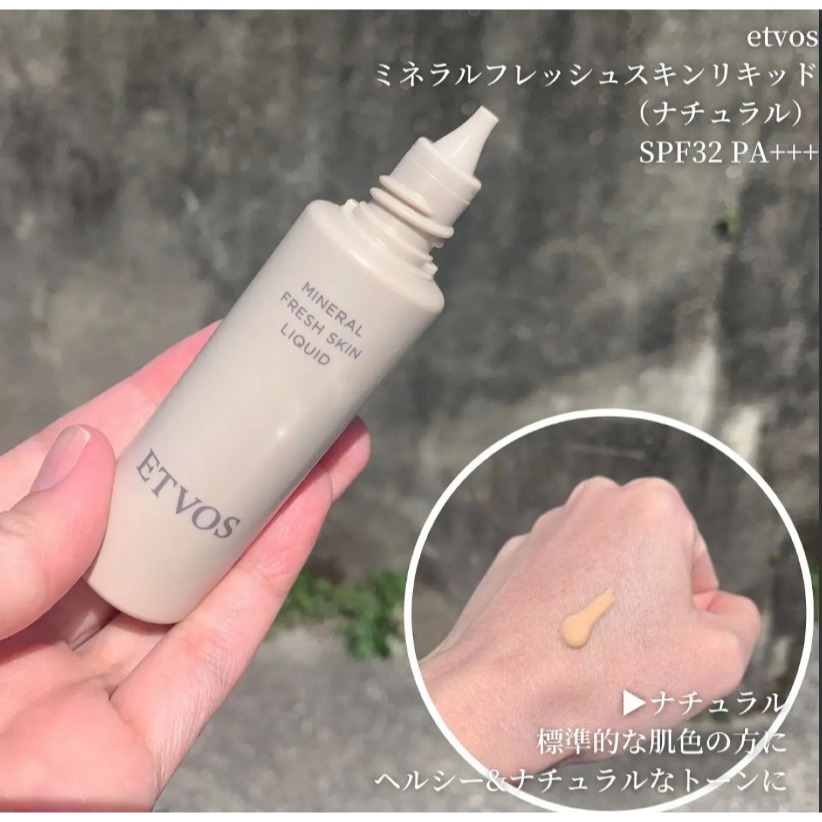 ETVOS 礦物精華粉底液-細節圖5