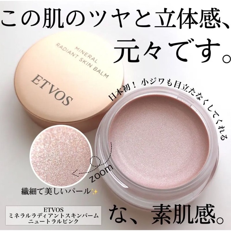 ETVOS 光感亮澤膏、打亮膏-細節圖3