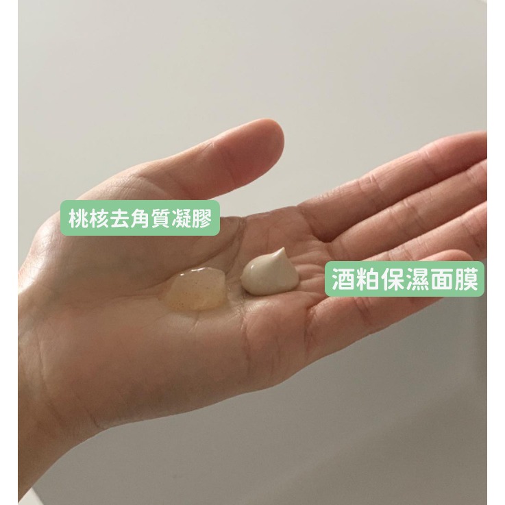 【北麓草水】桃核去角質凝膠-細節圖2