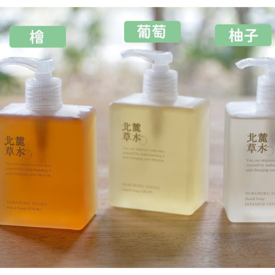 【北麓草水】草本洗手液 手部清潔 檜木 柚子 葡萄 青柚子-細節圖2