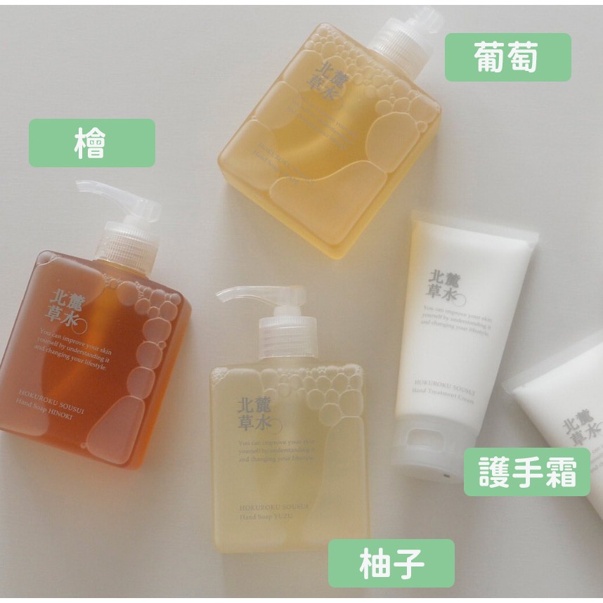 【北麓草水】草本洗手液 手部清潔 檜木 柚子 葡萄 青柚子-細節圖3