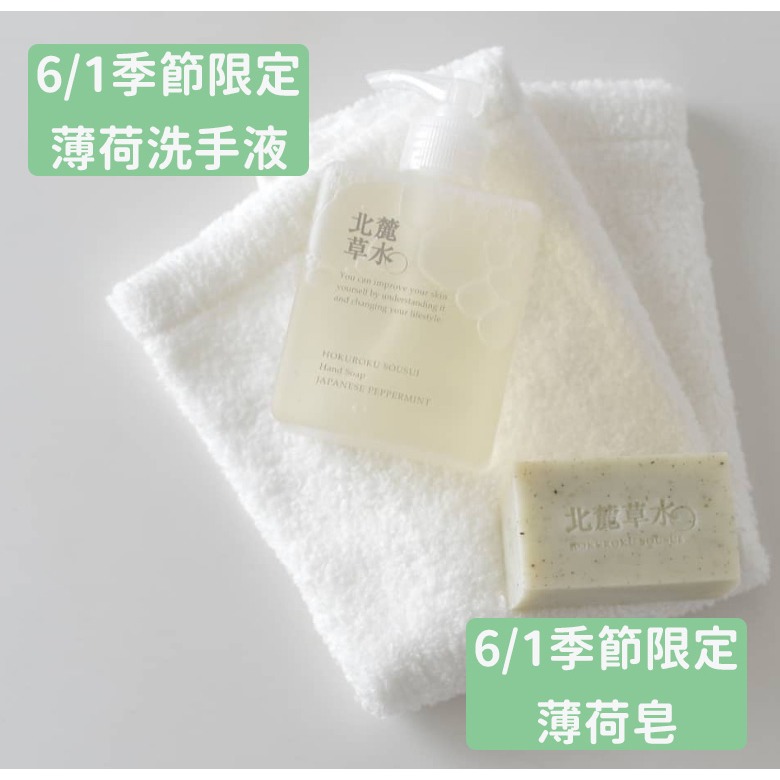 【北麓草水】草本洗手液 手部清潔 檜木 柚子 葡萄 青柚子-細節圖5