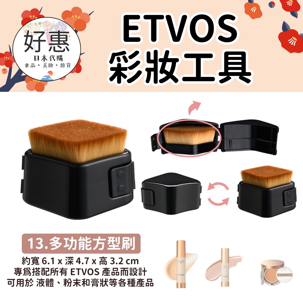 ETVOS 彩妝工具 刷具 底妝刷 粉底刷 粉撲 氣墊粉撲 葫蘆海綿 海棉 雙頭粉底刷-細節圖3