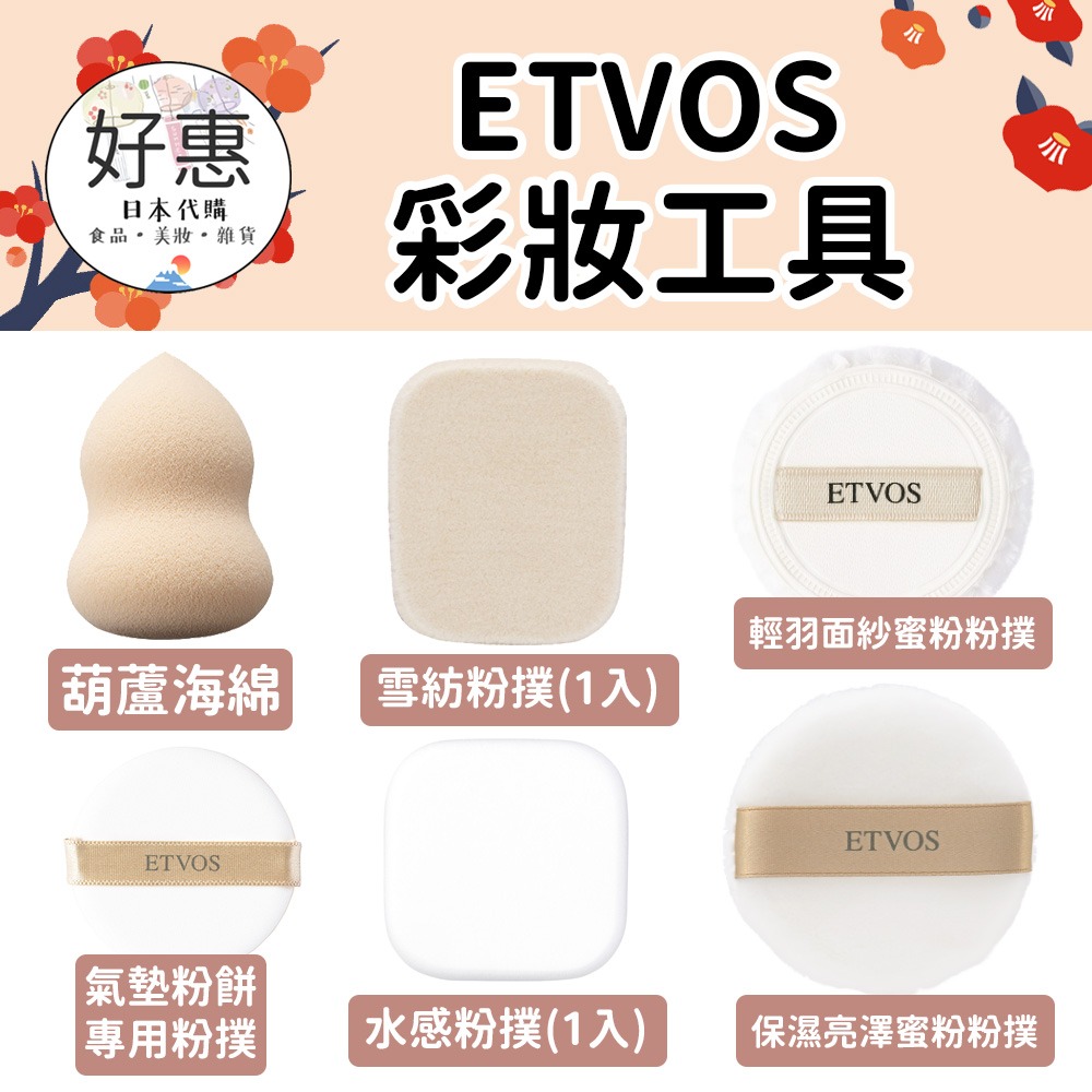 ETVOS 彩妝工具 刷具 底妝刷 粉底刷 粉撲 氣墊粉撲 葫蘆海綿 海棉 雙頭粉底刷-細節圖5