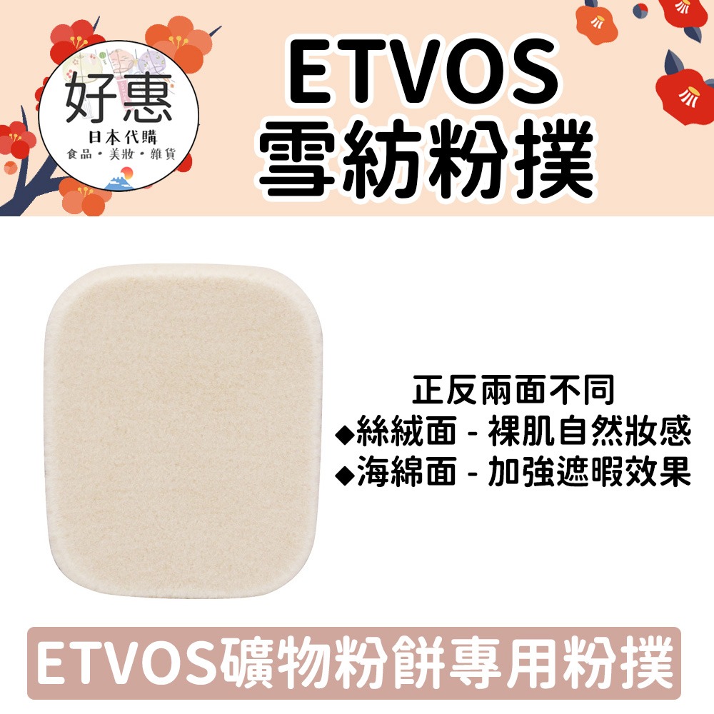 ETVOS 彩妝工具 刷具 底妝刷 粉底刷 粉撲 氣墊粉撲 葫蘆海綿 海棉 雙頭粉底刷-細節圖6