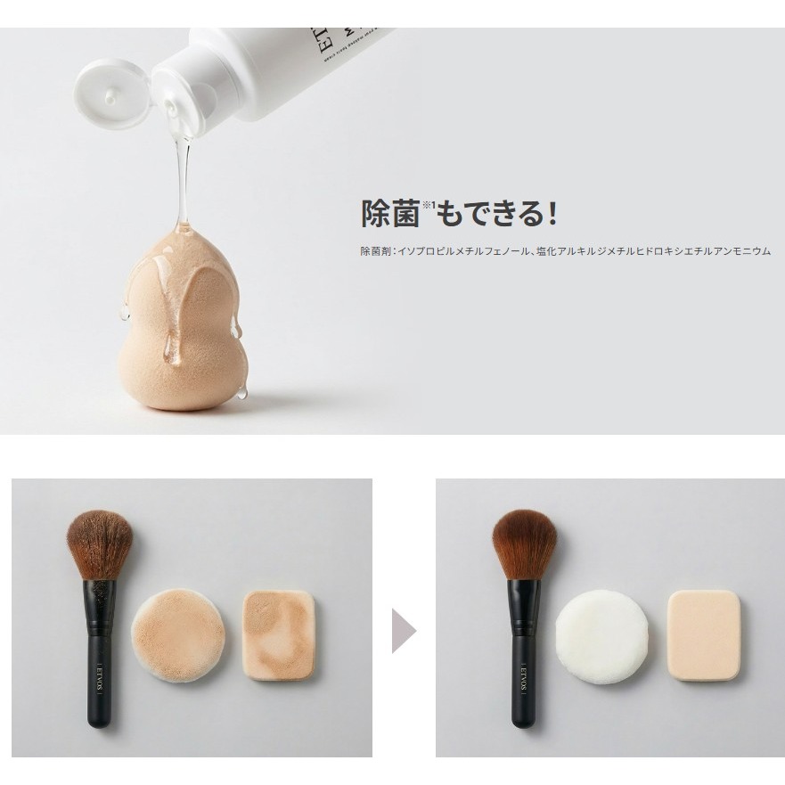 【數量限定】ETVOS 化妝工具專用清潔劑 化妝刷具專用清潔劑-細節圖3