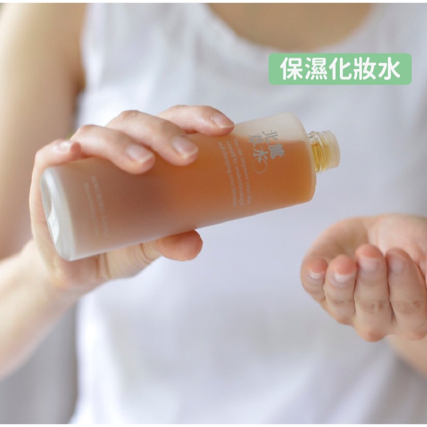 【北麓草水】（保濕系列）化妝水、乳液、精華液、乳霜-細節圖2