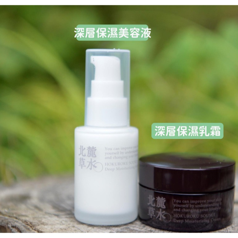【北麓草水】（深層保濕系列）化妝水、乳液、精華液、乳霜-細節圖2