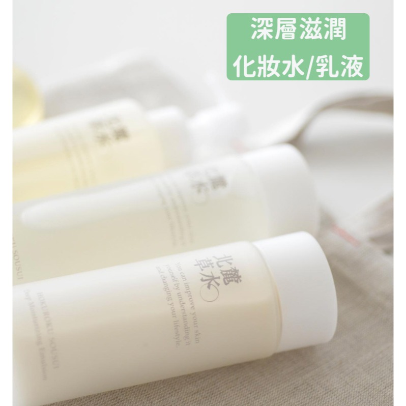 【北麓草水】（深層保濕系列）化妝水、乳液、精華液、乳霜-細節圖5
