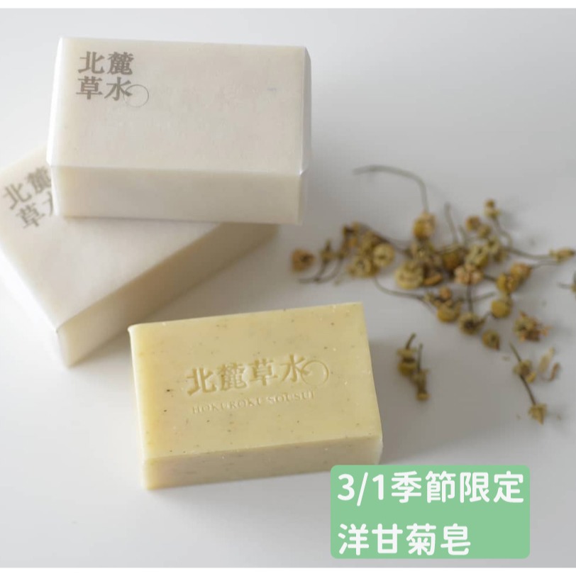 【北麓草水】草本沐浴皂、檜木皂-細節圖2