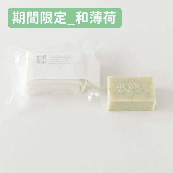 【北麓草水】草本沐浴皂、檜木皂-細節圖5