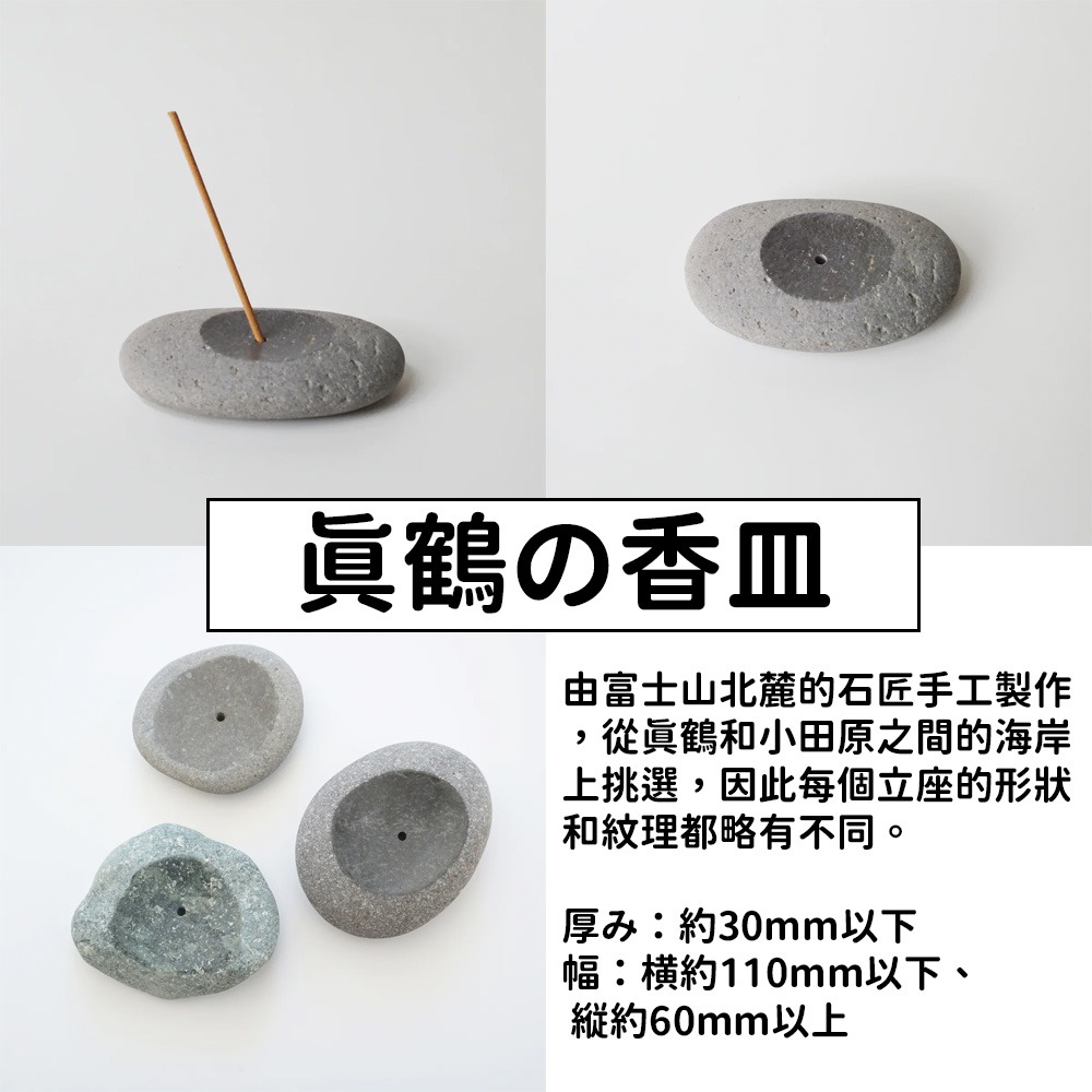 【北麓草水】真鶴の香立、真鶴の香皿、線香立座-細節圖2