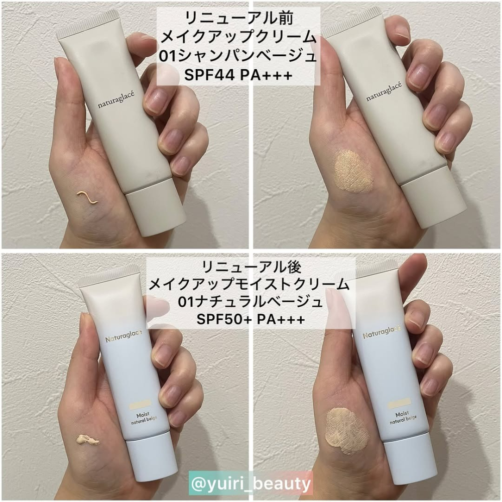 【Naturaglace】保濕隔離乳 微珠光隔離乳 五合一隔離乳-細節圖7