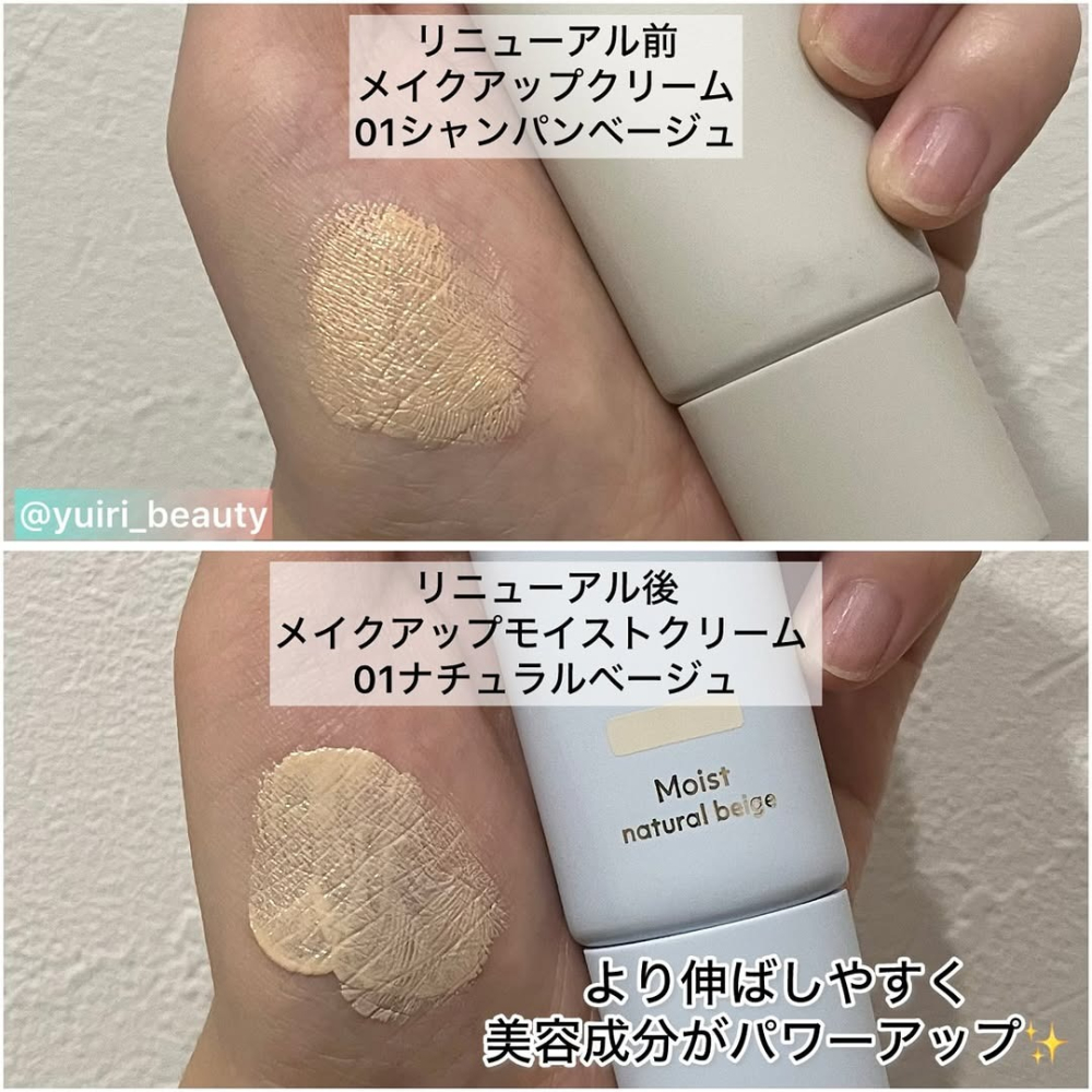 【Naturaglace】保濕隔離乳 微珠光隔離乳 五合一隔離乳-細節圖8