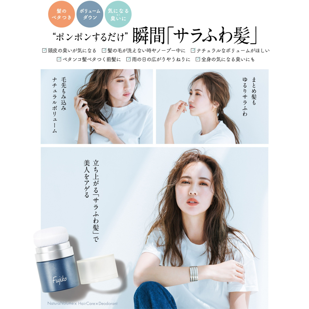 【Fujiko】頭髮蓬蓬粉 FPP Powder ponpon 乾洗髮 日本澎澎粉-細節圖2