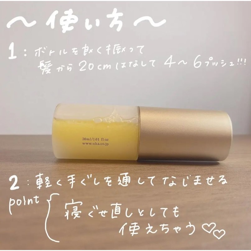 【uka】護髮油 護髮油霧 北風之戀 雨中漫步 沙灘女孩-細節圖8