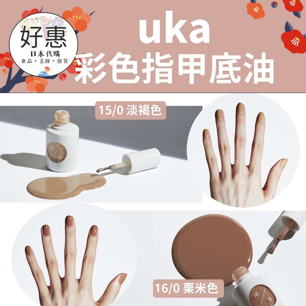 【uka】彩色底油 指甲油 裸色系 莫蘭迪色 zero 紫色 灰色 青綠色-細節圖6