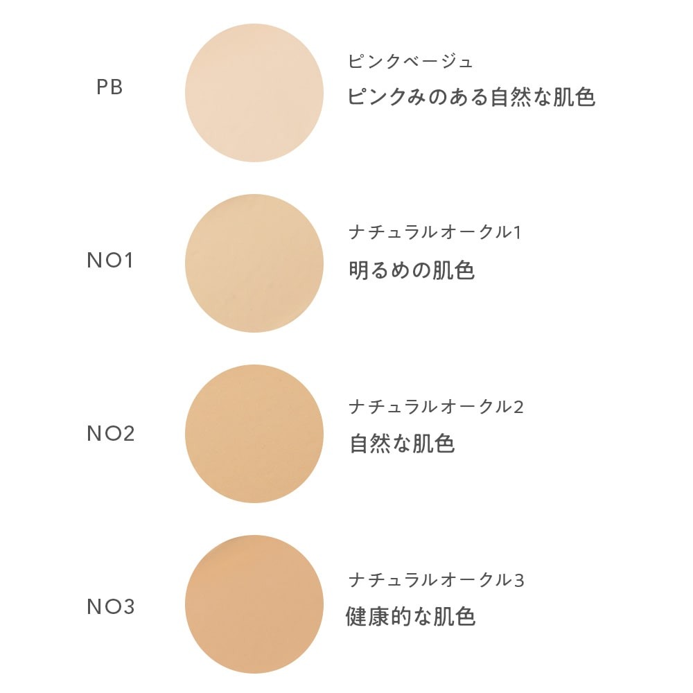 【Naturaglace】透光護膚粉底液 敏感肌 植物彩妝 孕婦彩妝-細節圖2