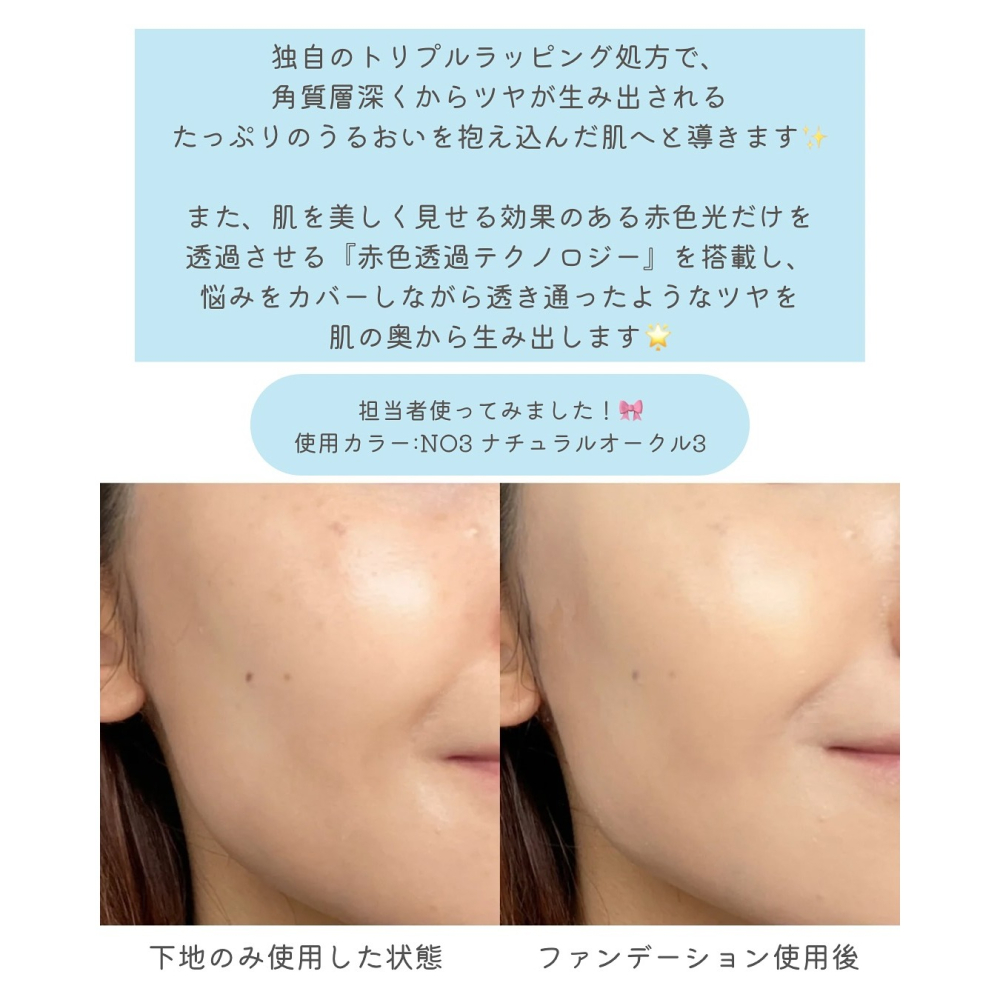 【Naturaglace】透光護膚粉底液 敏感肌 植物彩妝 孕婦彩妝-細節圖8