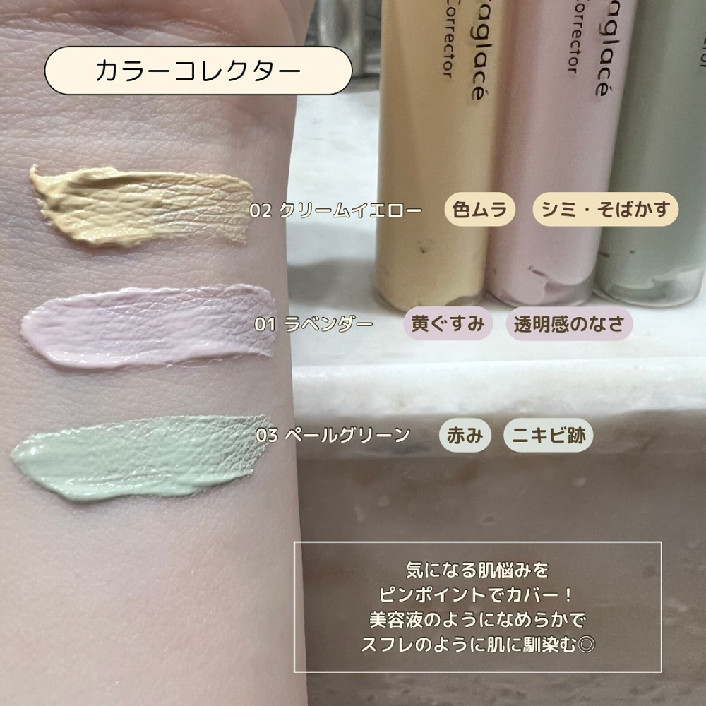 【Naturaglace】校色精華液 局部校色 妝前校色 修飾膚色 敏感肌 植物彩妝 孕婦彩妝 妝前潤色隔離乳-細節圖7