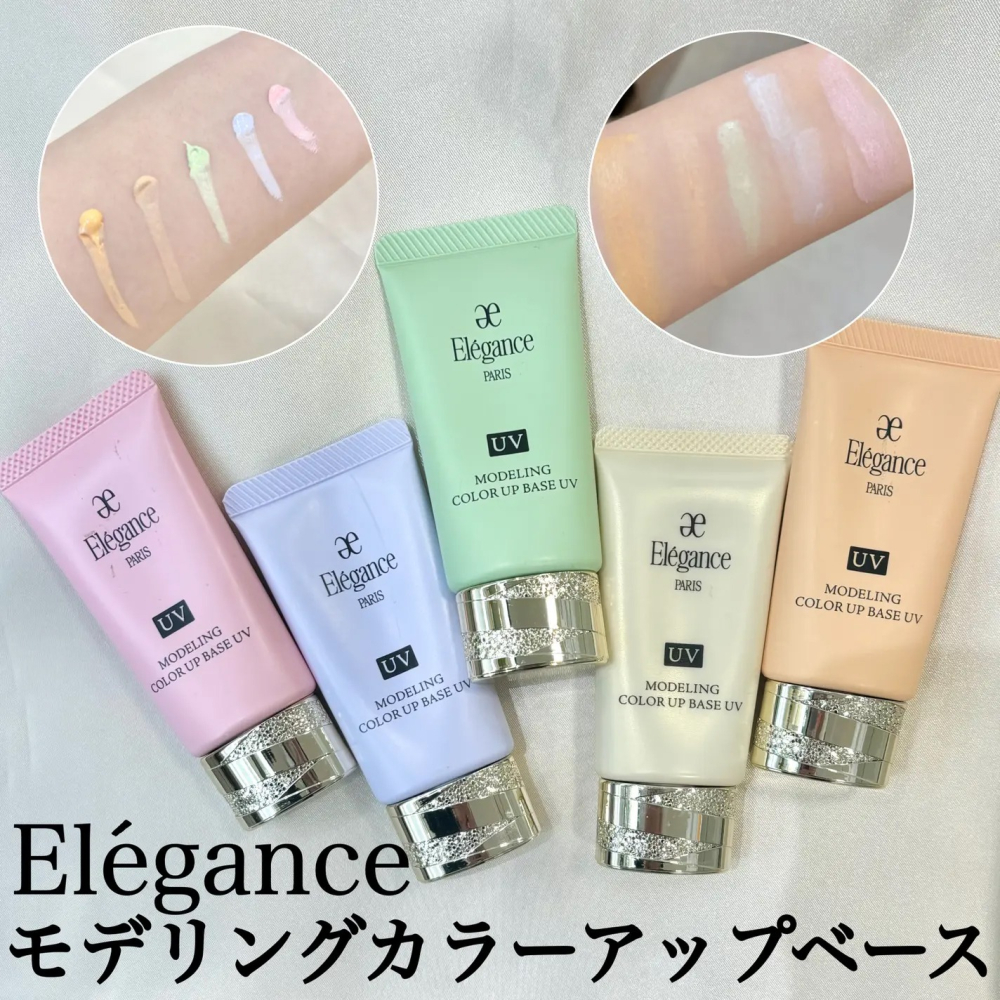 Elegance🔆新一代修修臉妝前乳-細節圖2