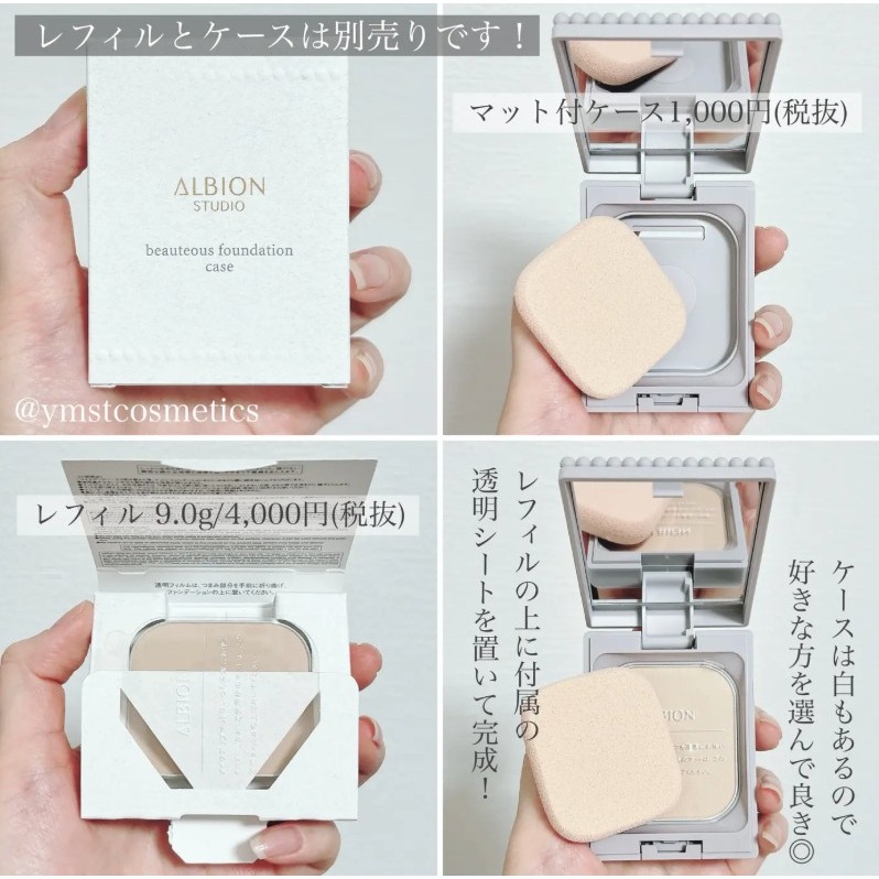 ALBION🔆雪膚粉餅、超上鏡補光小顏粉餅、潤雪膚美白輕紗粉餅-細節圖5