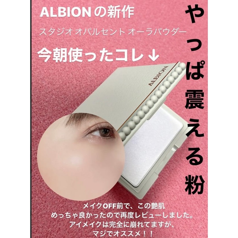 ALBION🔆超上鏡紫色透光蜜粉餅-細節圖2