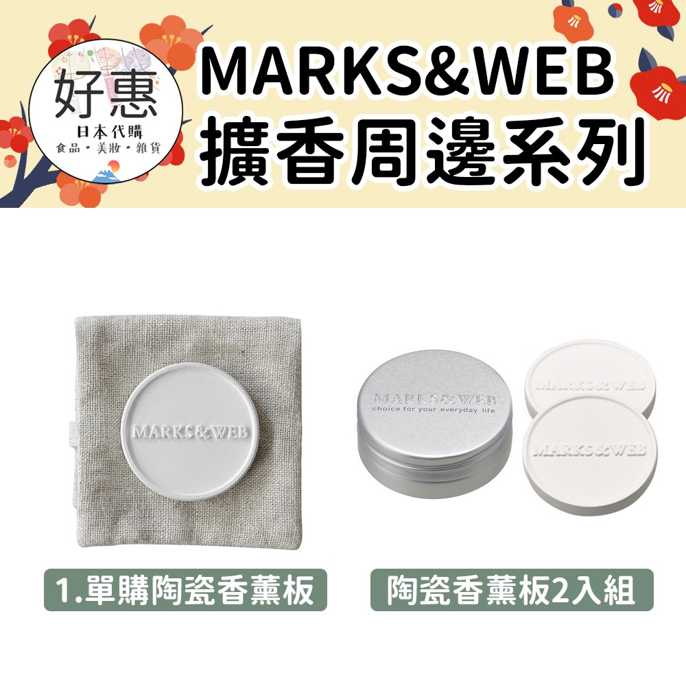 【MARKS&WEB】精油擴香週邊、橡木塊、橡木牌、陶瓷香薰板-細節圖2