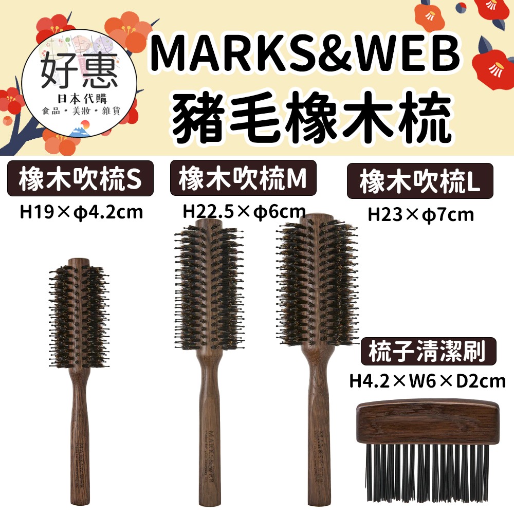 【MARKS&WEB】豬毛橡木梳、豬毛吹梳、梳子清潔刷-細節圖2